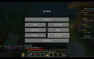 Télécharger la video: 我的世界1.20.1生存服java全版本 ，离线可进无需白名单 在线人数高延迟低12