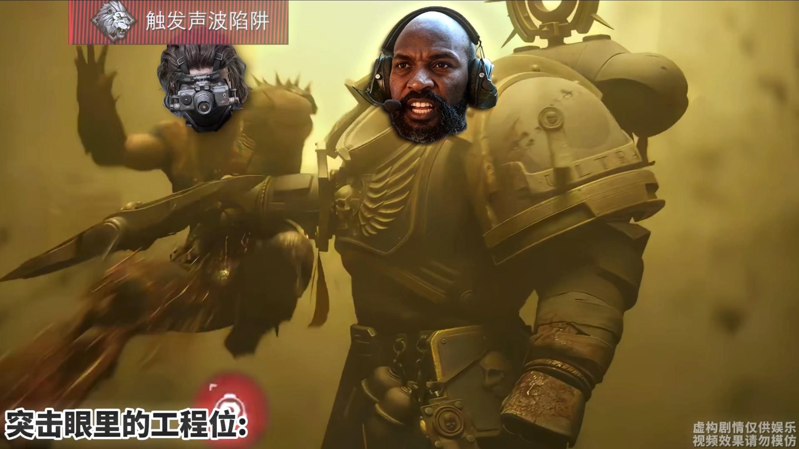 工程眼中的突击位VS突击眼中的工程位：