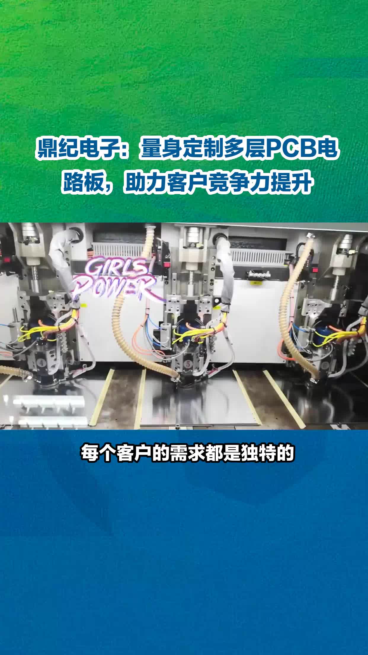 生产PCB电路板厂家,支持量身定制多层PCB电路板;欢迎大家选购PCB电路板,多层电路板,线路板,hdi板等哔哩哔哩bilibili