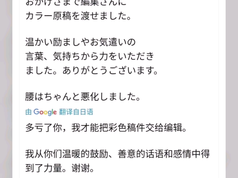 全职猎人 富坚老师感谢读者的温暖和鼓励给了他力量哔哩哔哩bilibili