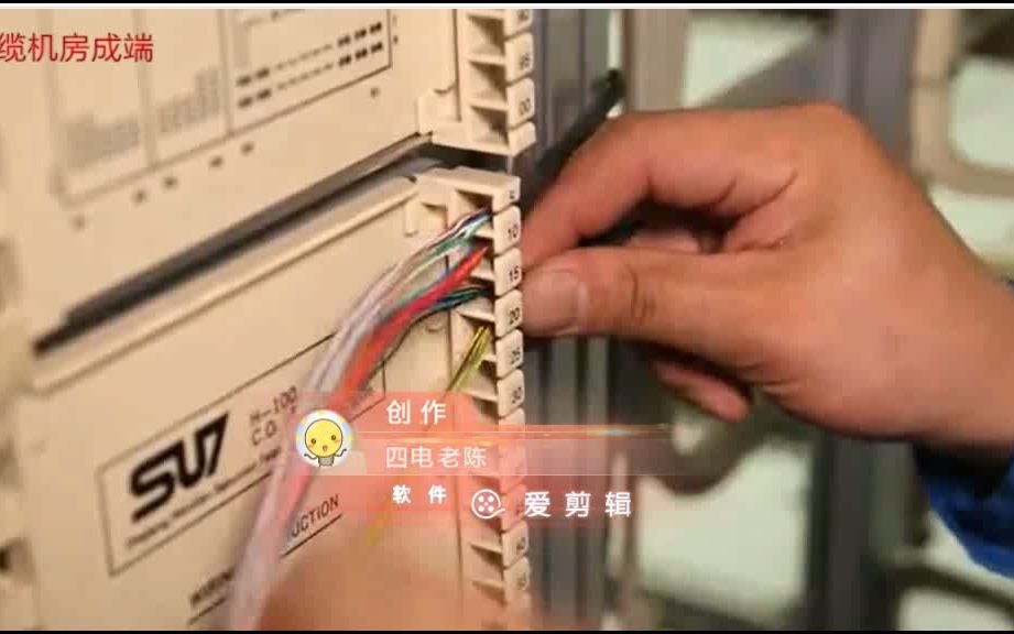 杨志平:电缆机房成端哔哩哔哩bilibili