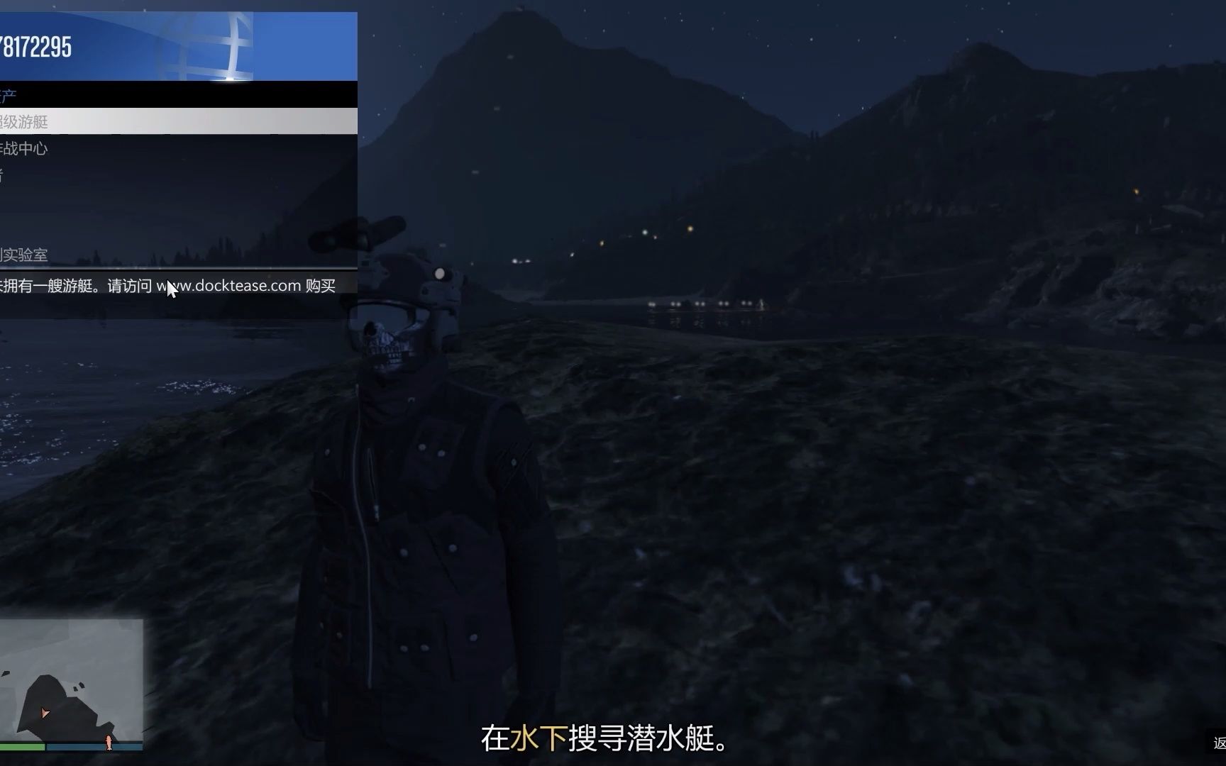 gta5虎鲸在哪里买