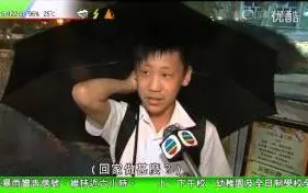 搞笑的香港学生哥，回答记者问题