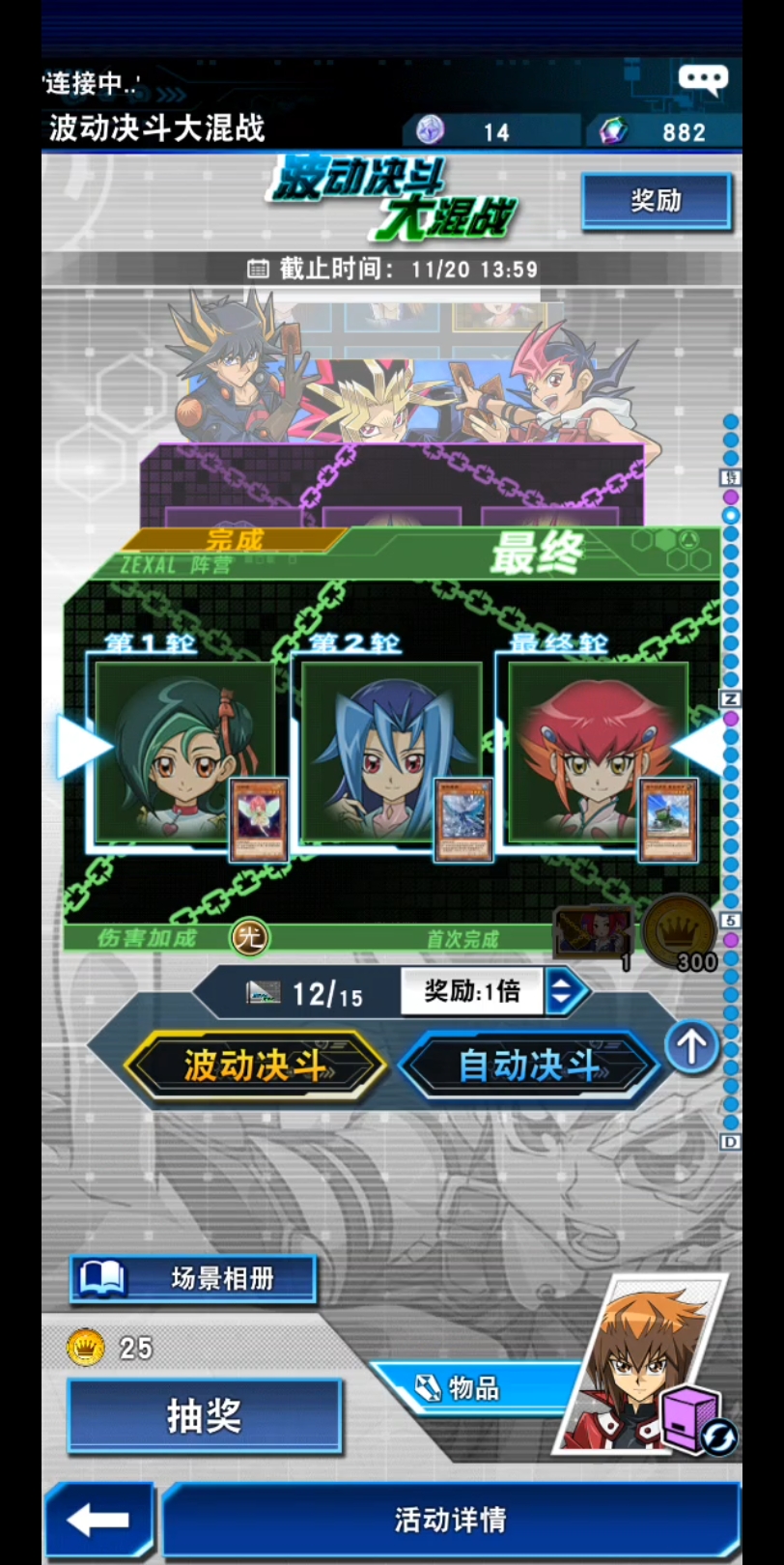 游戏王决斗链接国服 双十一霸王城混战 zexal组第2大波 尤贝尔十代vs