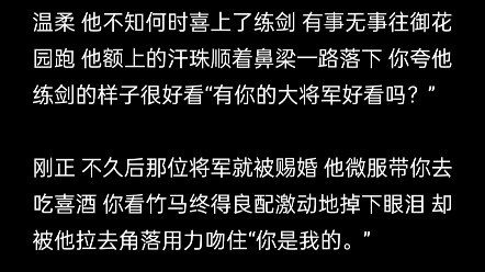 当你的竹马将军凯旋后请求见你一面网络游戏热门视频