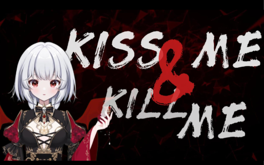 [图]【桐玥翻唱】努力病娇了的kiss me， kill me