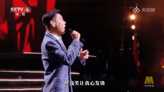 Descargar video: 2024湾区升明月大湾区电影音乐晚会 屠洪刚cut 《天地龙鳞》《大中国》片段&《你》