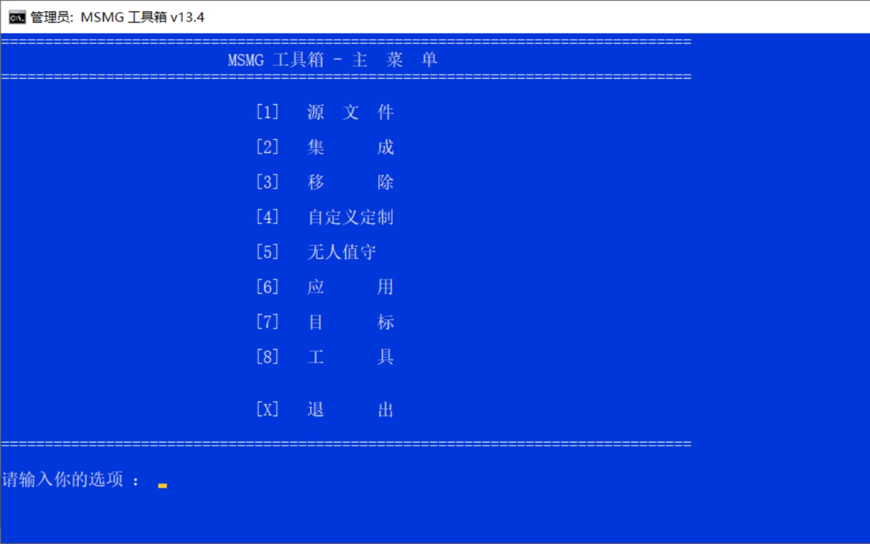 [精简系统] MSMG精简系统教程档,打造一个属于自己的Windows系统.哔哩哔哩bilibili