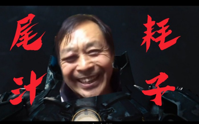 马保国vs钢铁侠