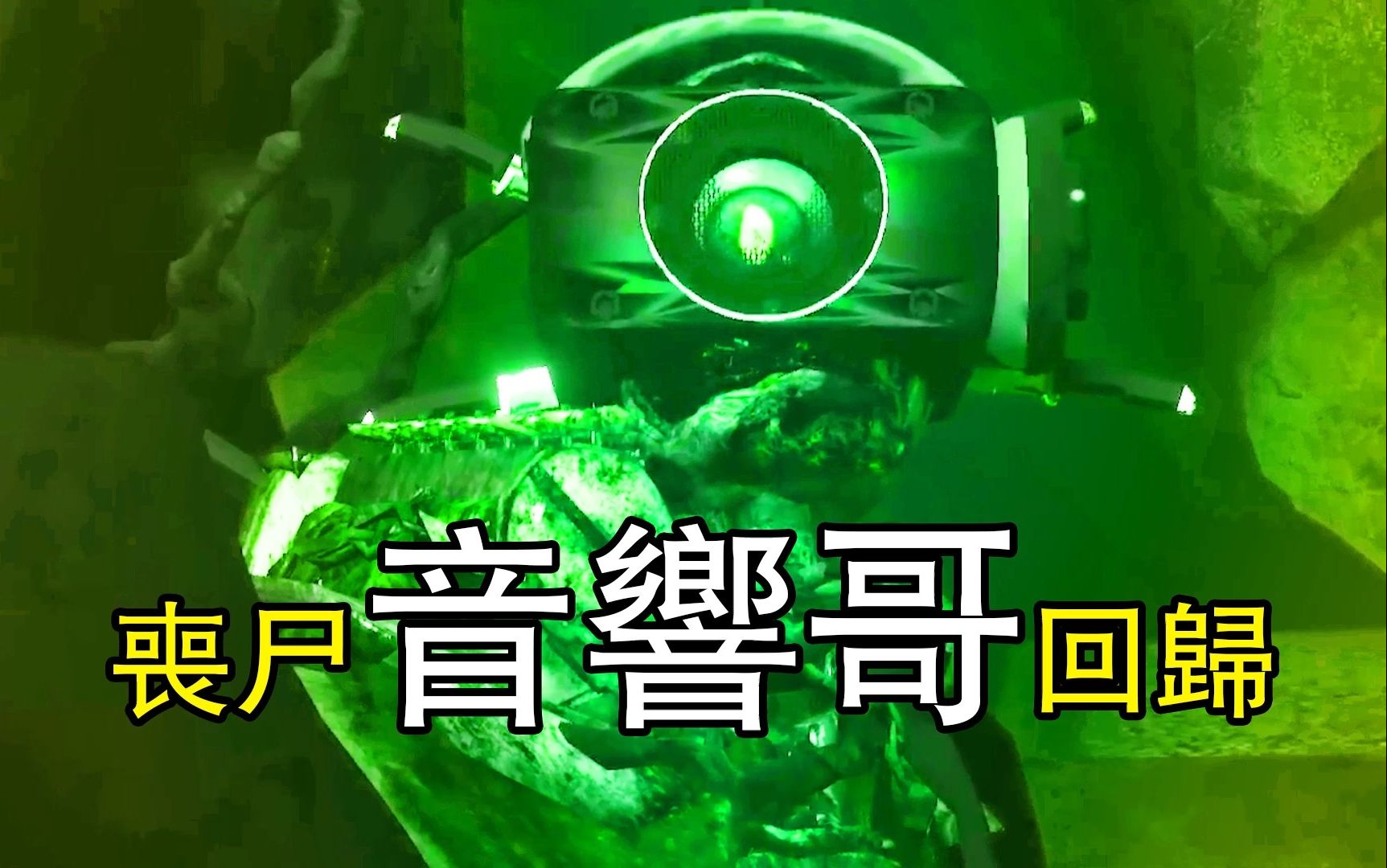 马桶人vs监控人之丧尸宇宙正版最新第14集隐藏内容解析全集!