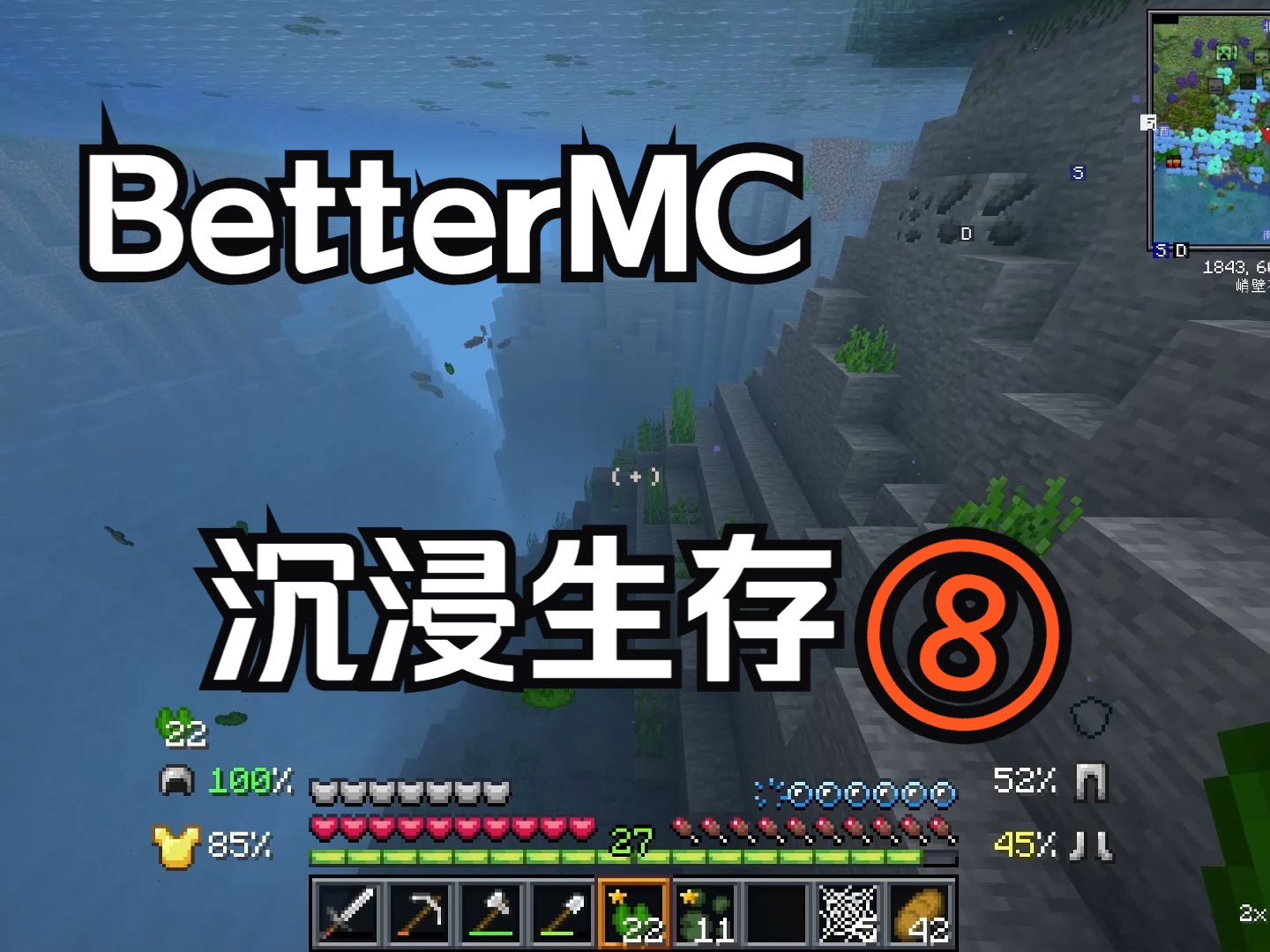 我的世界 BetterMC整合包 沉浸生存⑧--_-解语花__--_-解语花__-哔哩哔哩视频