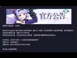 Descargar video: xm第七史诗发布补偿