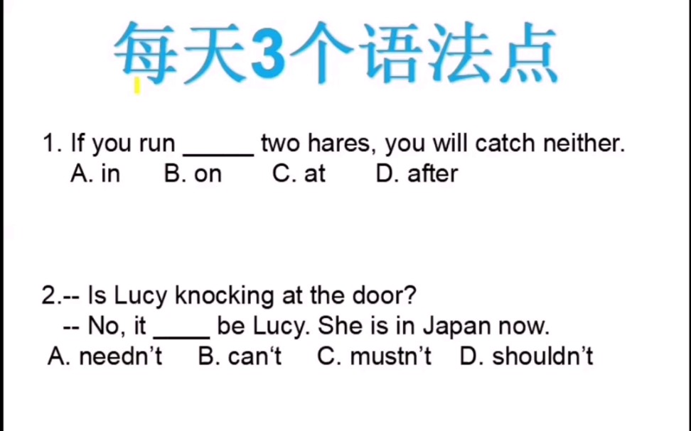 每天3个英语语法点,坚持学习,积少成多哔哩哔哩bilibili