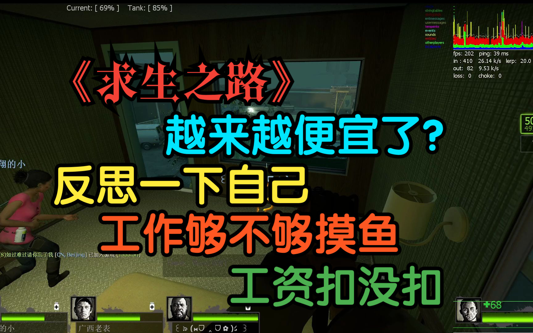 【求生之路2】L4D2越来越便宜了?反思一下自己是不是工作不够摸鱼工资扣没扣!求生之路游戏实况