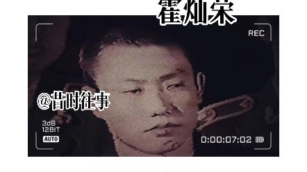 顾乡马市霍灿荣