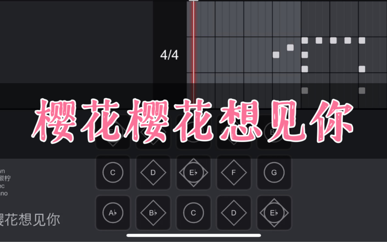 樱花樱花想见你 光遇 sky studio谱_哔哩哔哩_bilibili