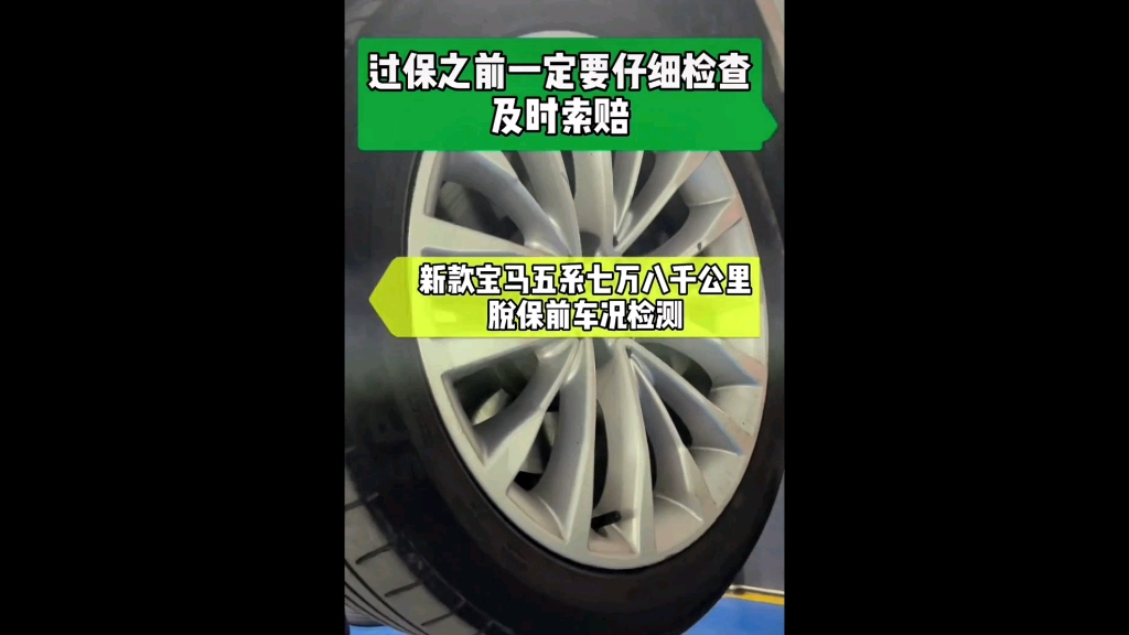 汽车在脱保前我们应该注意哪样事项哔哩哔哩bilibili