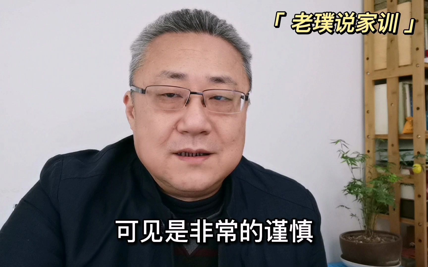 [图]家训宝典之八：樊宏家训《戒子言》