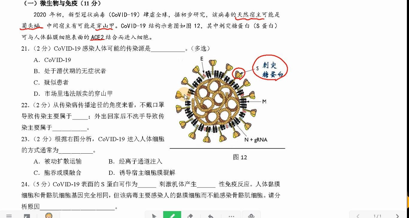 2020生物二模青浦区综合题——(一)哔哩哔哩bilibili