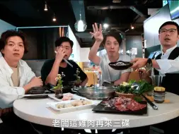 Download Video: 【新肉食主义】这会引发一大波评论战争