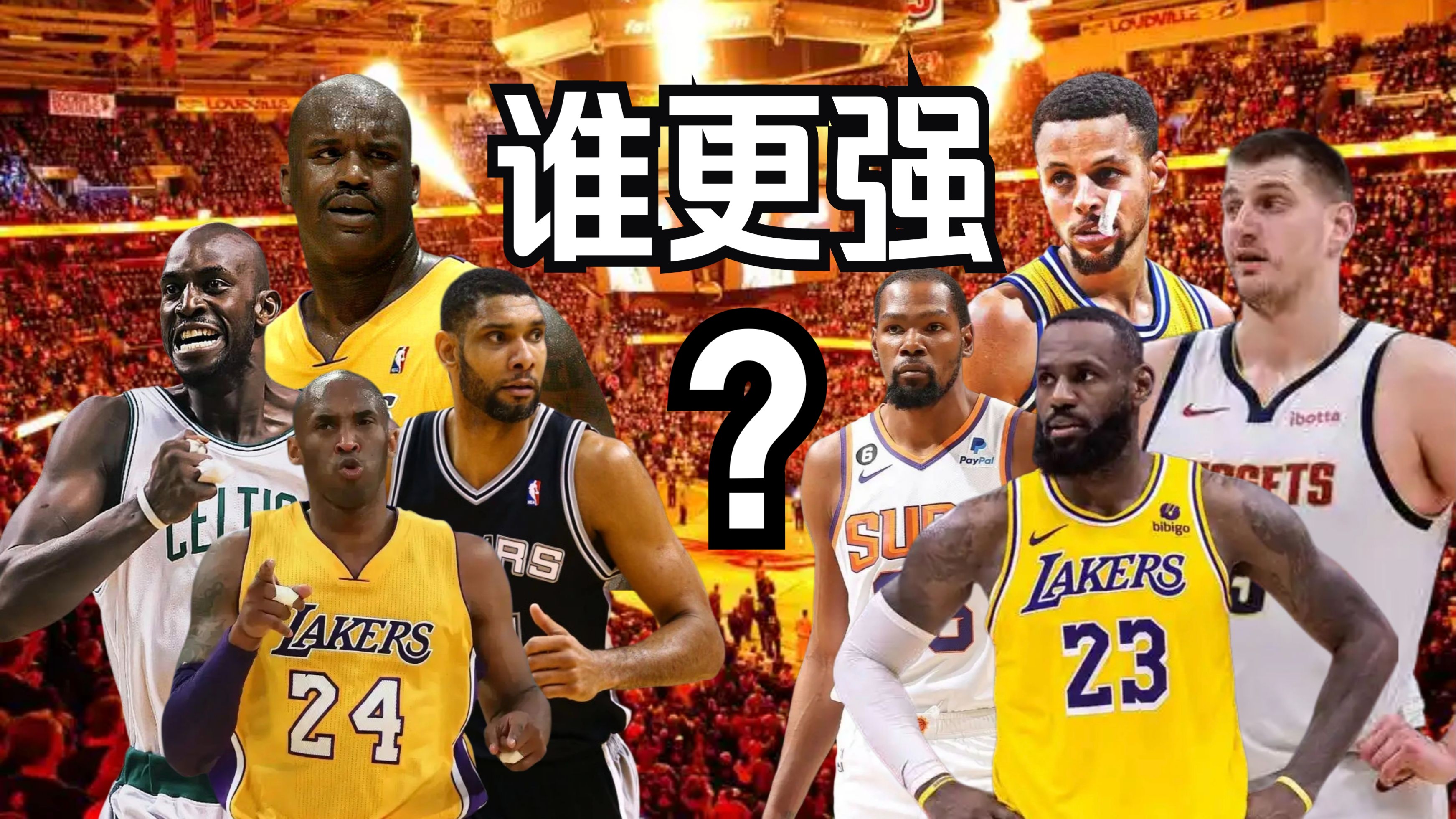 nba小球时代图片