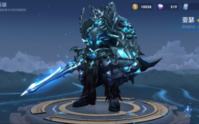 亚瑟 死亡骑士 武器的皮肤