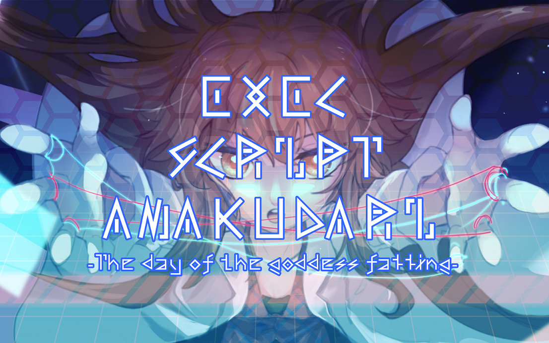  exec script amakudari 