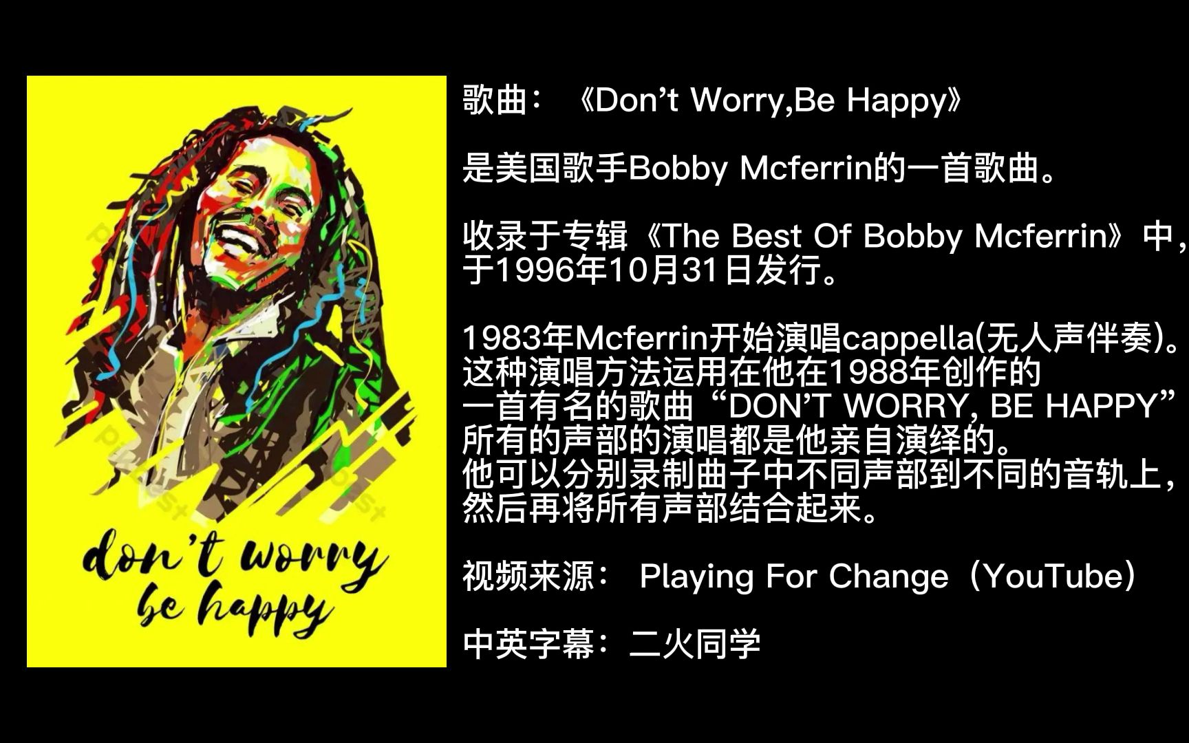 [图]把人生当作一个悠长假期《Don't Worry,Be Happy》Bobby McFerrin 鲍比·麦克菲林