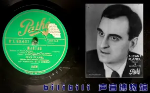 Download Video: 【香颂黑胶唱片】吉恩·普拉内尔-Martha 1935 Jean Planel