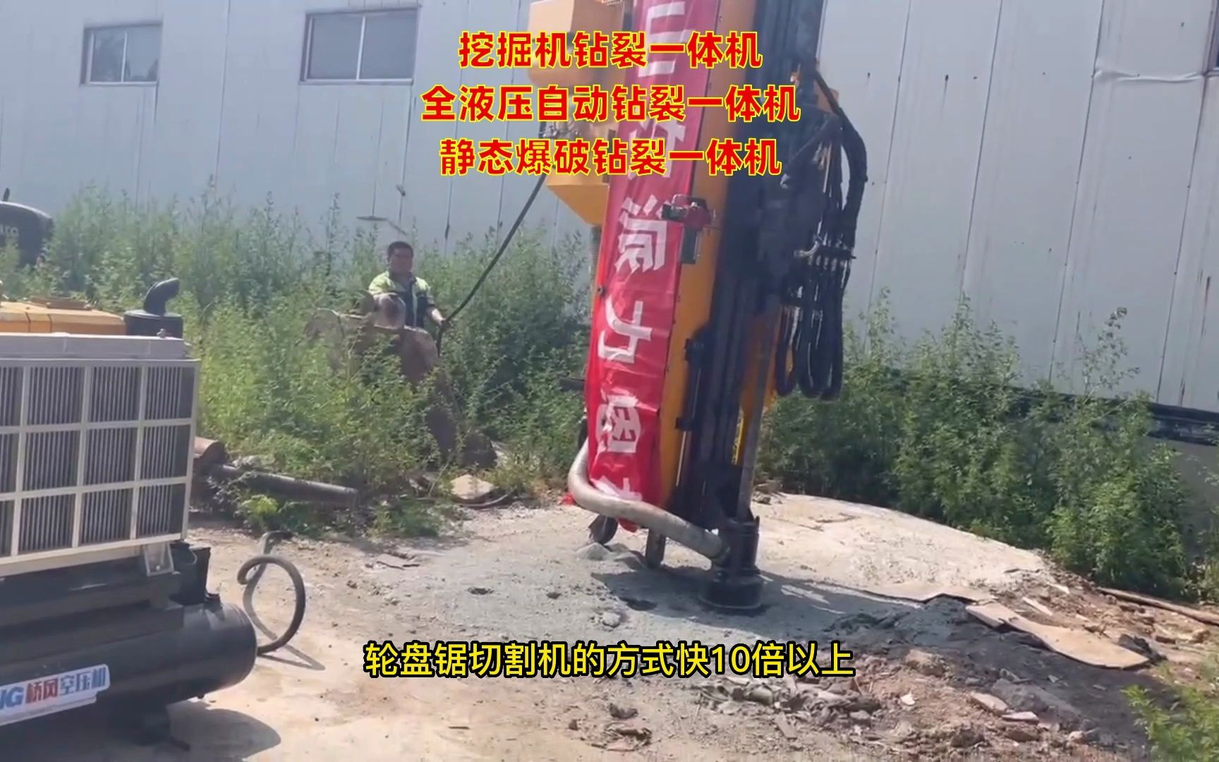 全液壓鑽裂一體機 岩石鑽孔破碎分裂機 混凝土液壓鑽裂一體機