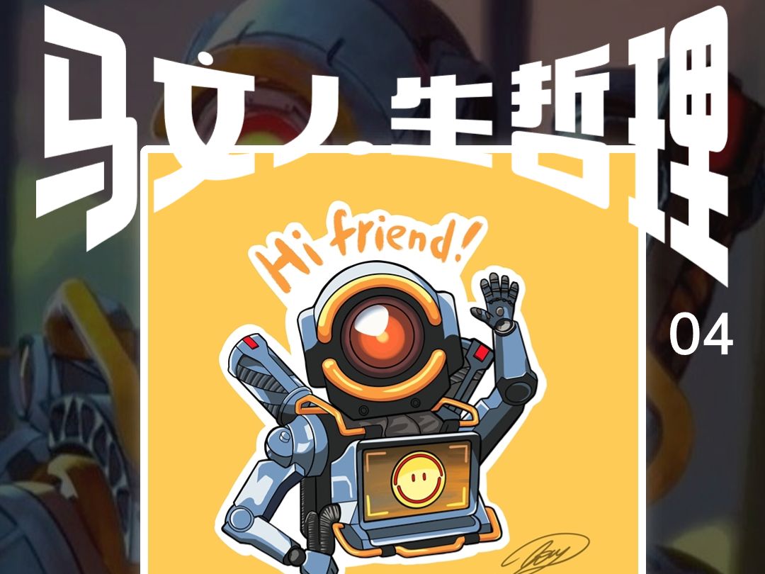 做人低调一点,做g7人也是一样——探路者·马文-天生玩家9527-天生