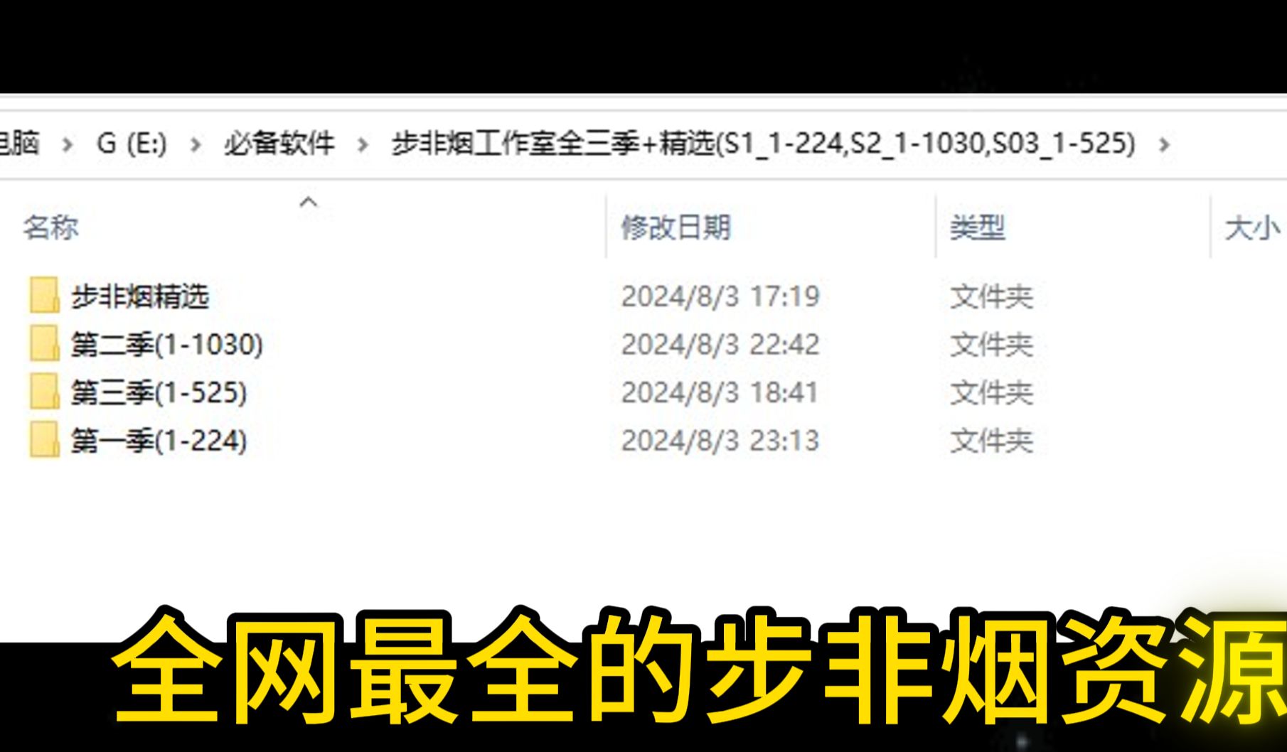 【82.03g】步非烟小小工作室1374部资源免费听