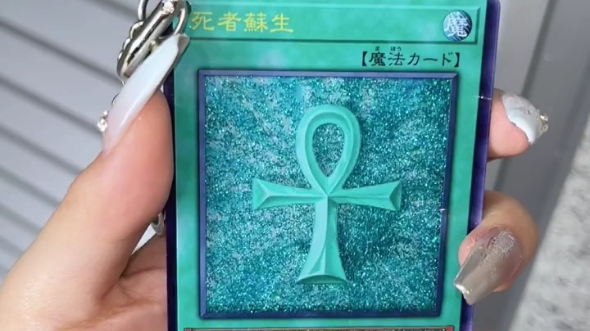 这一局是必胜局!堵你能回到我身边 游戏王 死者苏生 回忆杀