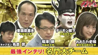 生肉 ウッチャン式 滝沢カレン クイズ番組 哔哩哔哩 Bilibili