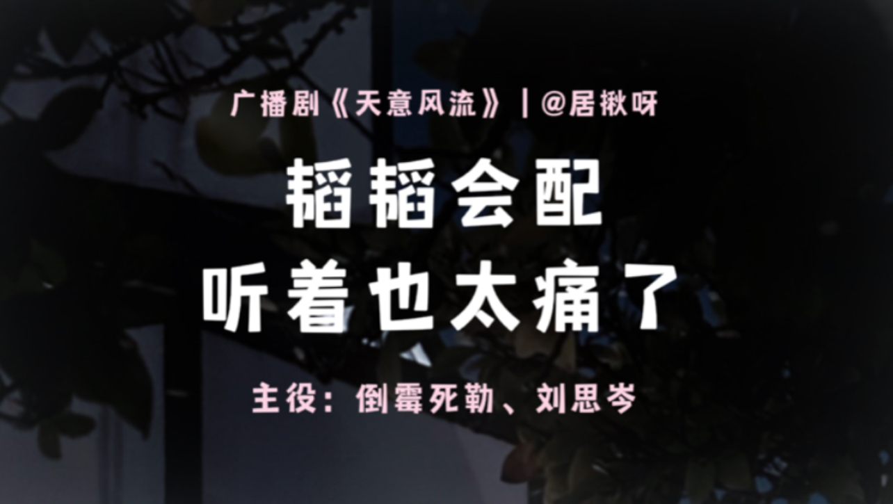 【倒霉死勒】妈妈耶，痛，听着也太痛了