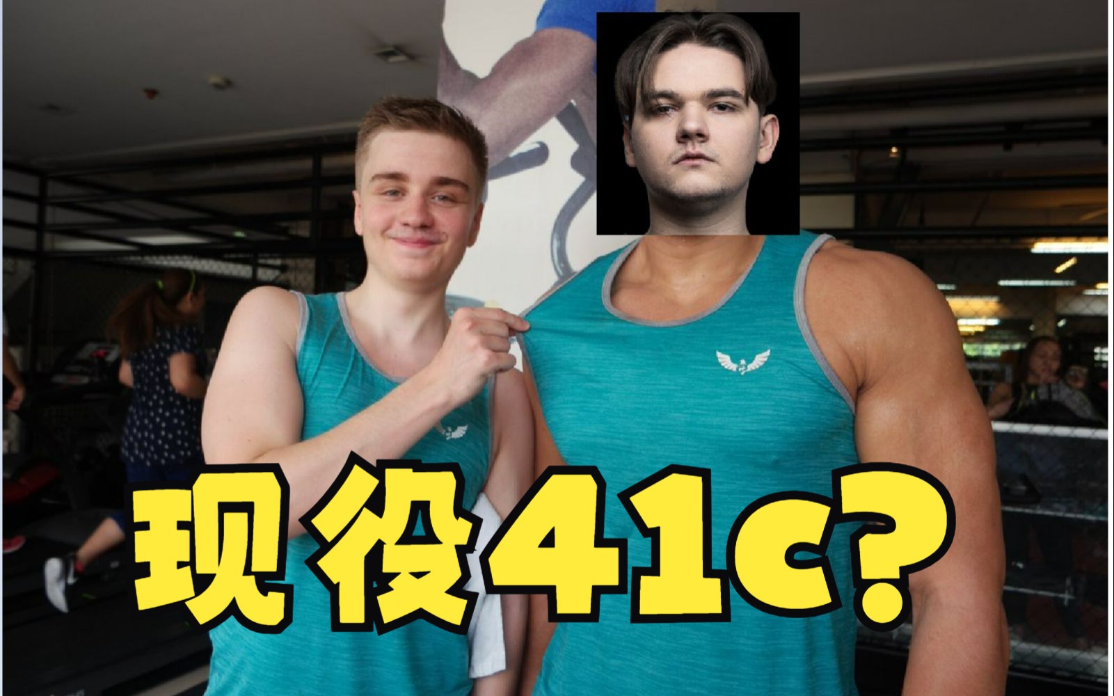 【dota2】notail:我想和yatoro搞基