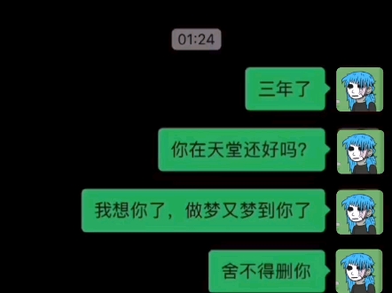 如果真的只是个玩笑就好了哔哩哔哩bilibili