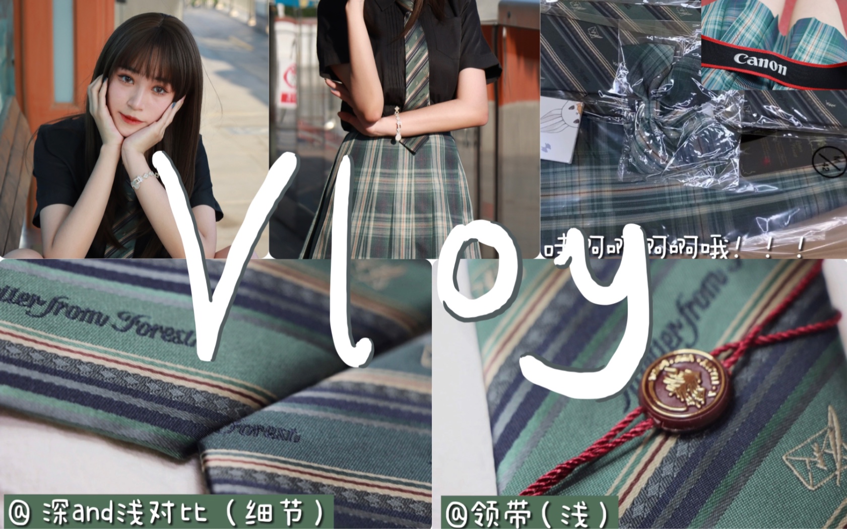 vlog1看完不种草你敲我狗头jks开箱森林来信兔缝缝测评