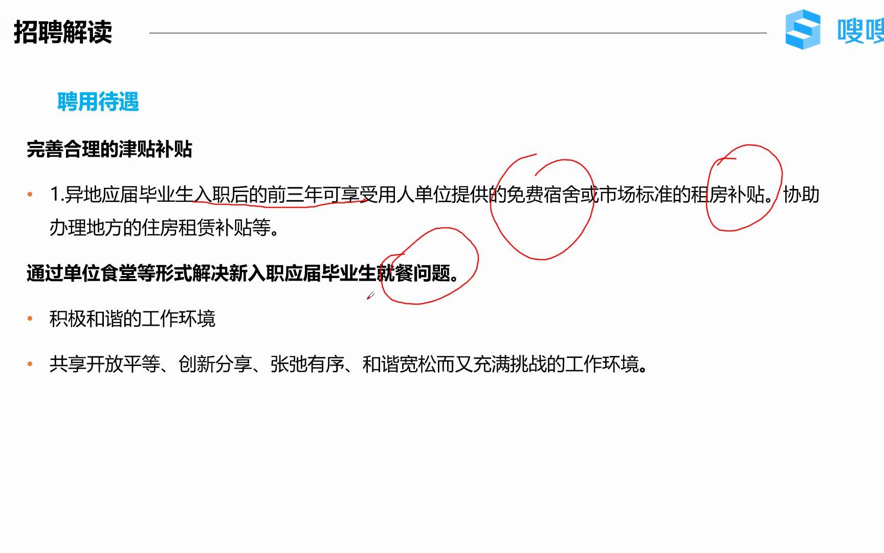 2022中国电信春季校园招聘公告解读、考情分析、笔试攻略!哔哩哔哩bilibili