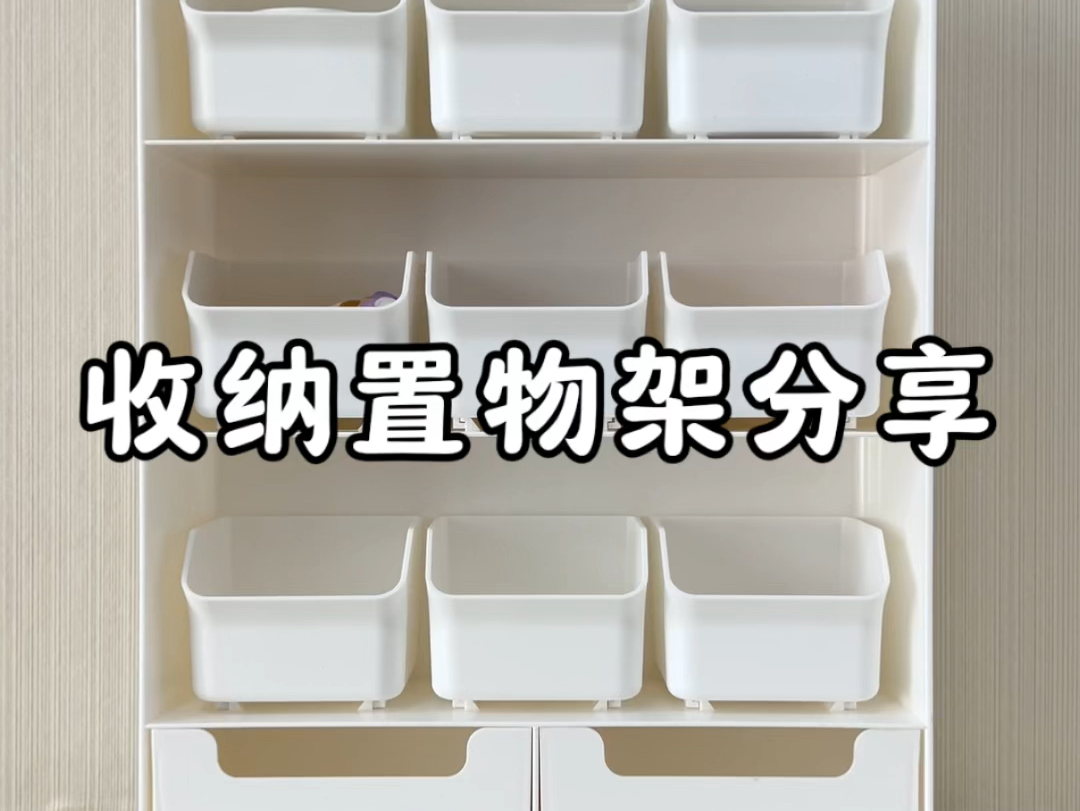 平价实用!收纳置物架分享!路由器遮挡箱、桌面多格收纳盒!哔哩哔哩bilibili