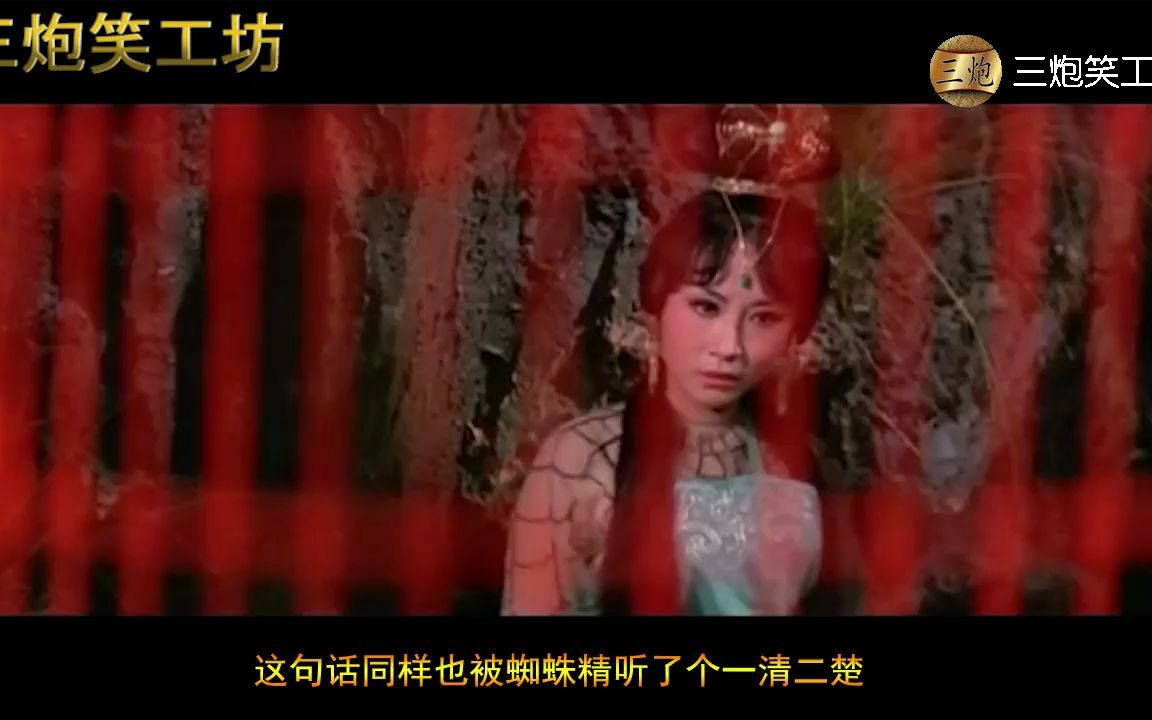 [图]1967邵氏版《盘丝洞》，各种令人面红耳赤的女妖精，观众大呼过瘾