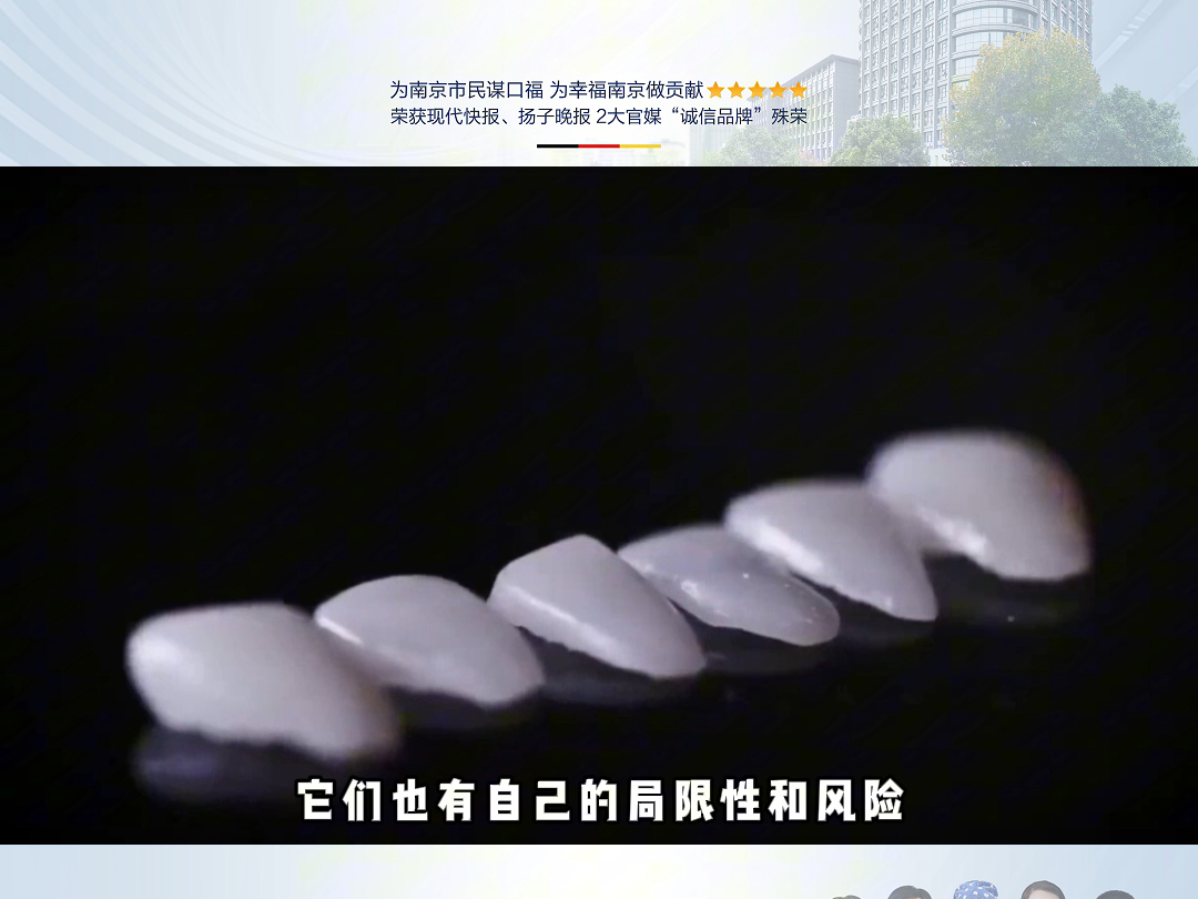 深度剖析牙齿贴片真相——南京无痛种植牙