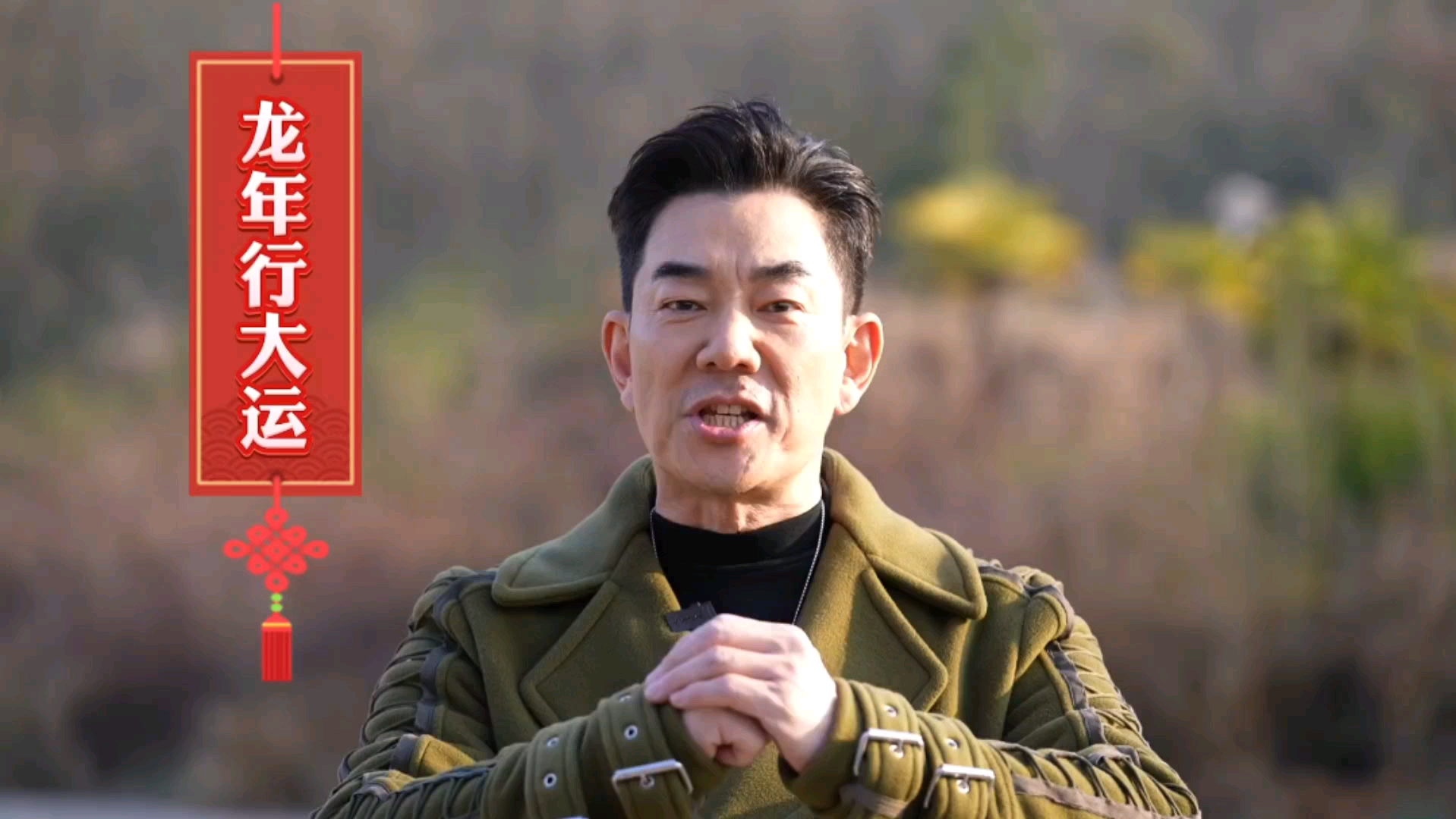 【齐迹】任贤齐低碳"回家"录春晚,湖北卫视邀您看春晚