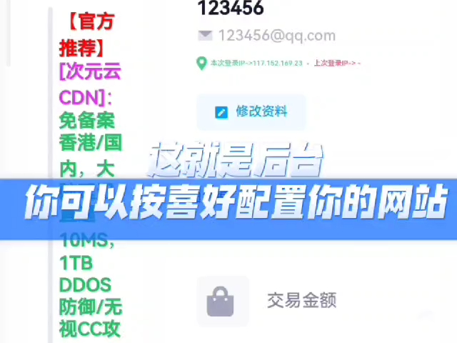 用一毛钱虚拟主机搭建异次元发卡网教程哔哩哔哩bilibili