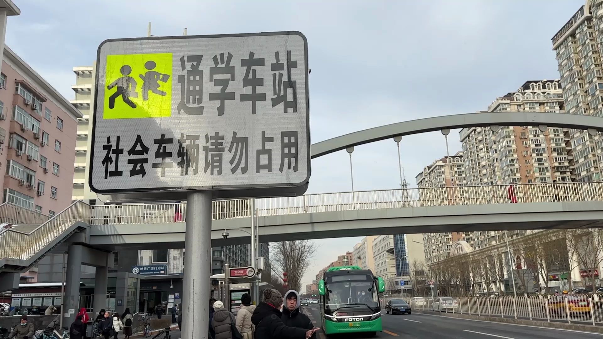 北京通学定制公交测试演练!东西城将开通15条线路