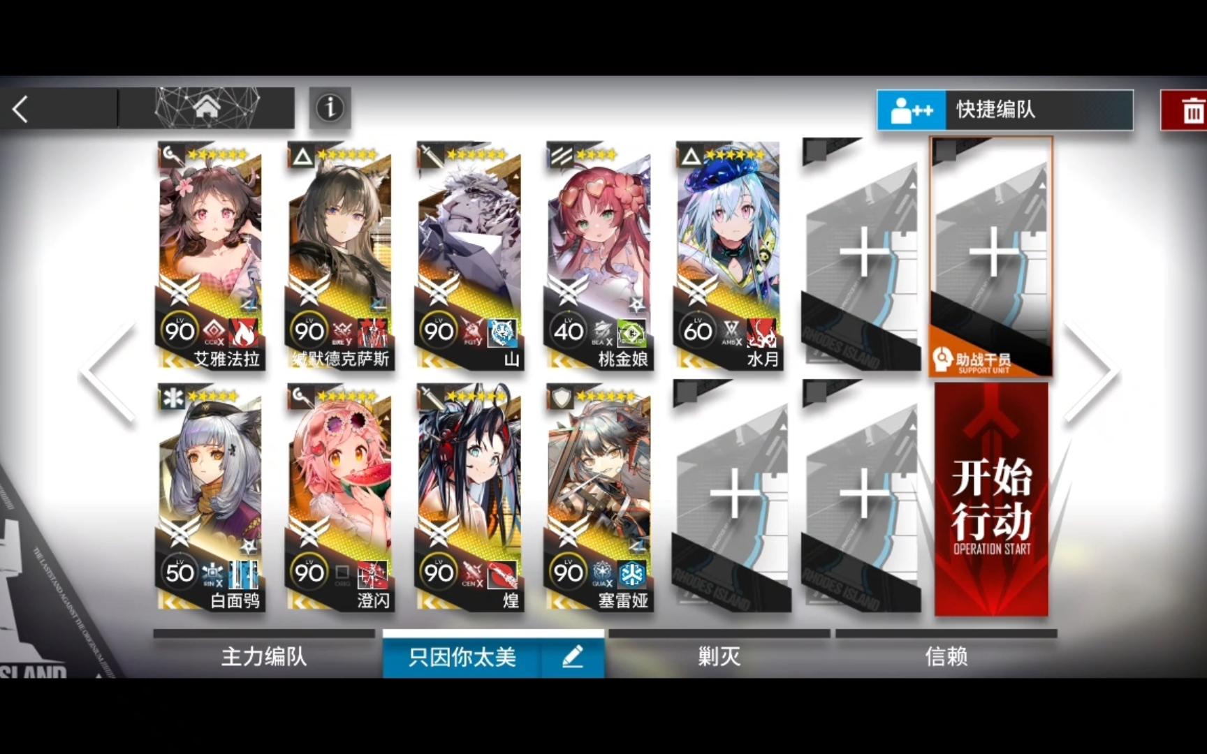 【明日方舟】巴别塔bb-ex-1