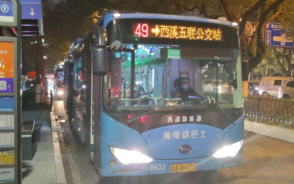 杭州公交49路ck6120lgev2 6-9832停靠庆丰村站