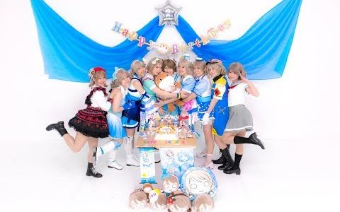 【YOSORO生诞祭】曜酱9人共舞【LoveLive!Sunshine!!】哔哩哔哩bilibili