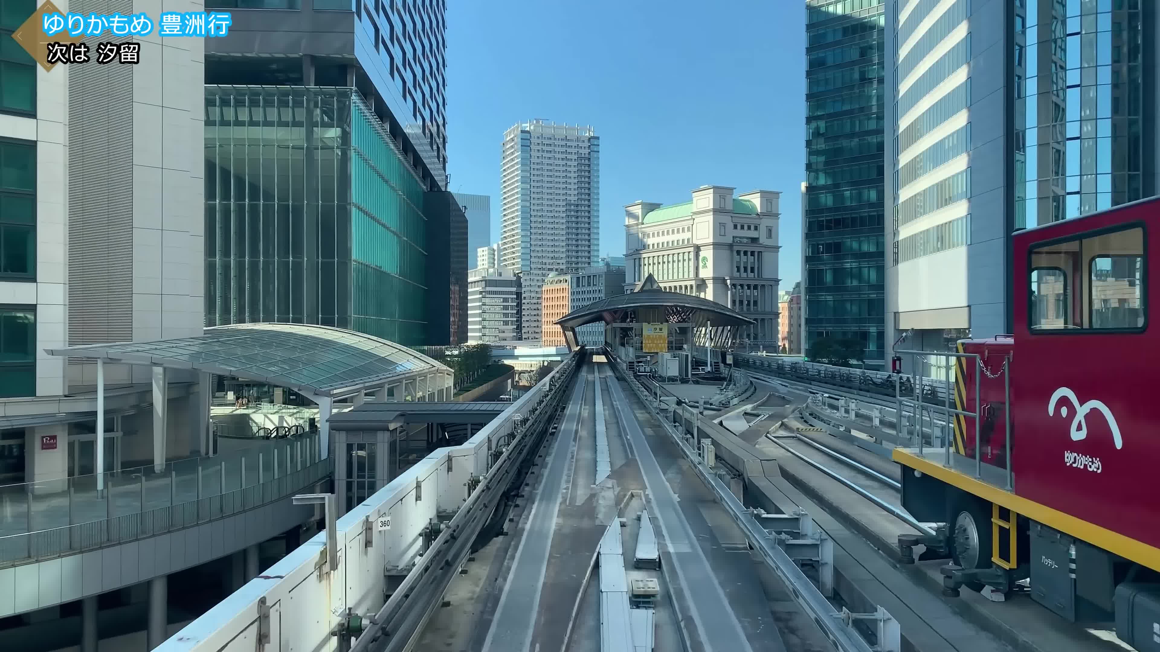 【前面展望】东京临海新交通:海鸥线 (新桥→丰洲) 4k