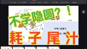 隐圆（三）：定弦定角跑双弧